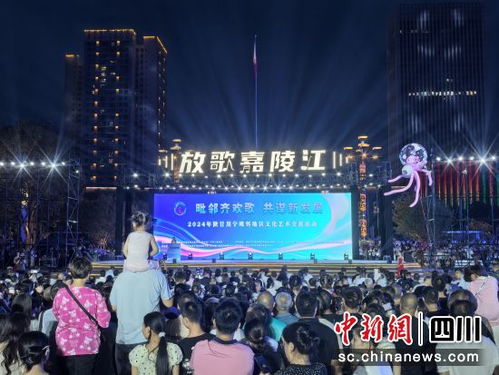 2024陕甘川宁毗邻地区文化艺术交流活动在广元举行