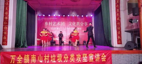 乡村艺术团 文化共分享——2020鳌江·万全文化走亲晚会策划方案