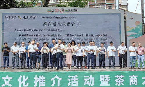 以茶会友 以茶兴业 乐昌茶文化推介活动暨茶商大会